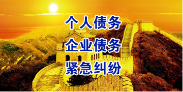郸城要账公司