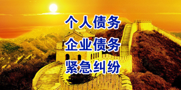 郸城追债公司